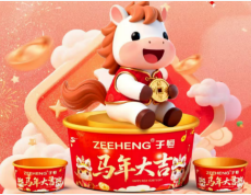 ZEEHENG Chinese New Year Holiday Notice