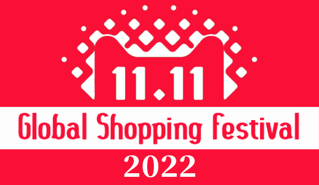 مهرجان التسوق المزدوج 11
